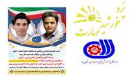 تبریک دهقانی به جوانان میبدی بمناسبت کسب مقام اول استان و راهیابی به مسابقات کشوری