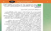 استاندار یزد و فرمانداران ٩ شهرستان‌ استان یزد طی پیامی هفته ملی مهارت را گرامی داشتند