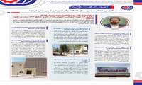  ٢٠ روایت از مهارت‌آموزی در استان یزد 