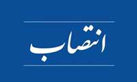 انتصابات جدید در سازمان آموزش فنی‌وحرفه‌ای کشور  سرپرستان معاونت‌های «توسعه مدیریت و منابع» و «برنامه‌ریزی راهبردی و صلاحیت حرفه‌ای» منصوب شدند
