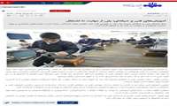 آموزش‌های فنی و حرفه‌ای؛ پلی از مهارت تا اشتغال