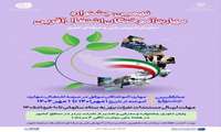فراخوان شرکت در نهمین جشنواره مهارت‌آموختگان اشتغال‌آفرین فنی و حرفه ای