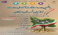  برگزاری پنجمین دوره مسابقات آزاد ملی مهارت زندانیان در شهرستان اردکان ؛ رقابتی برای شناسایی استعدادهای مهارتی و توسعه اشتغال پایدار