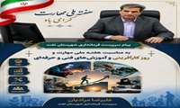  پیام سرپرست فرمانداری شهرستان تفت به‌مناسبت هفته ملی مهارت و روز کارآفرینی و آموزش‌های فنی و حرفه‌ای