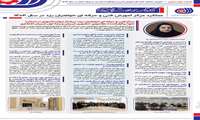  مرکز آموزش فنی و حرفه‌ای خواهران یزد در سال ۱۴۰۴ چگونه عمل کرد؟