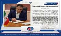 پیام مدیرکل آموزش فنی و حرفه ای استان یزد به مناسبت گرامیداشت هفته دفاع مقدس